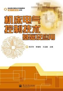 哈罗德王子的故事