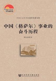 爱情似火如阳