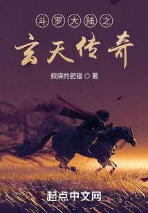 堕落王子的复仇