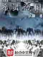 修仙日常