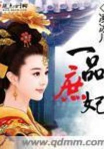 狐妖倾世
