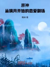 归元修仙记仙本归元