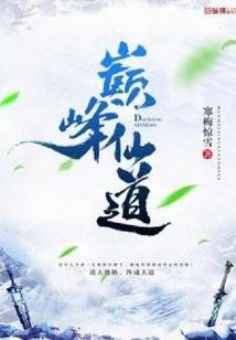 弃妇冥烟盛宠