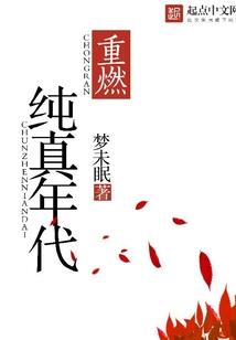 坠翼