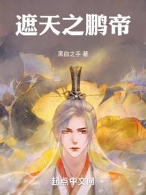 廖落微星惊涟漪