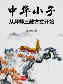 呆萌妹纸求爱记