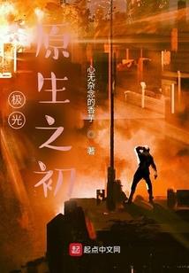 九号店铺：妖的生存法则