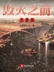 快穿攻略：撩个boss宠不停