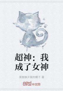 蜗牛爱爬树