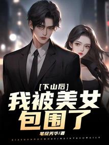 逆境生长Who怕who