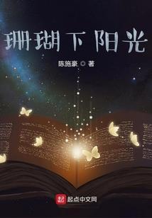 尊主的爱情故事