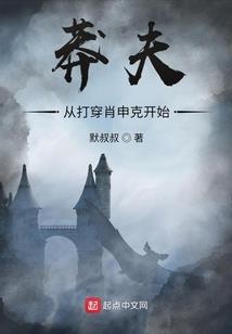 掰弯那些男人