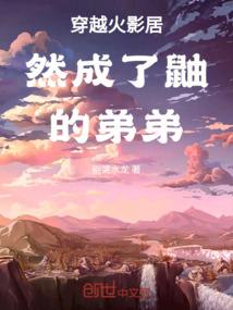 梦回大汉之刘邦是我夫