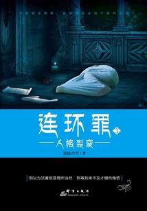 幻想天灾