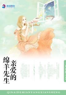 撒旦小姐驾到