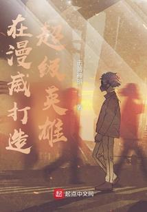 无限异世