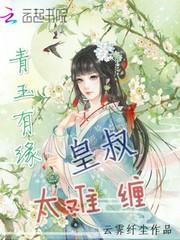 蜀山列传