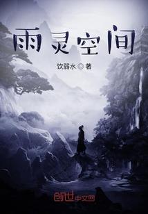 神梦的五个老公