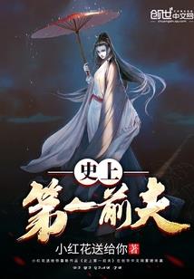 情挑黑色女王(全本)