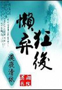 登极行