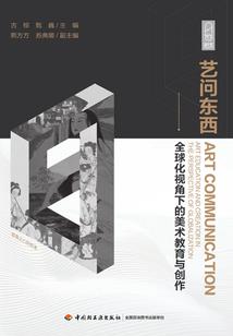 谎言改变生活
