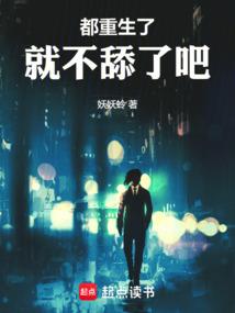 重生之回到曾经的地方