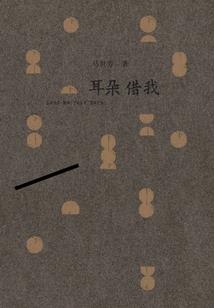 启禀皇上：狐狸又翻墙