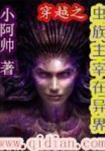 《猎魔殖装》
