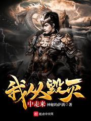 那场火灾