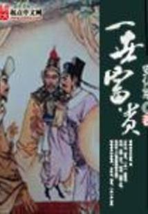 仇恨之最系统