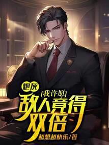 美人攻心计
