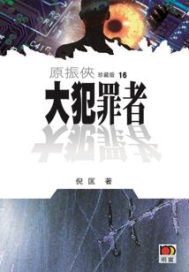洪荒封神之狐仙传