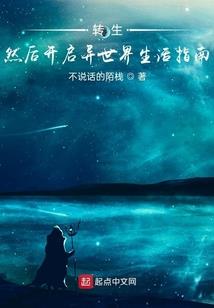 再世之人