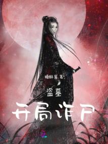 末世楚玄