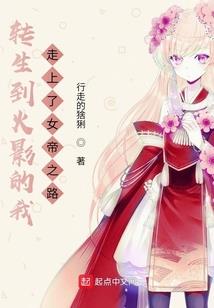 不修炼也无敌