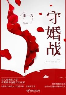 墨王妃：庶女策尽繁华