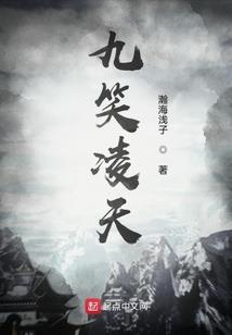 风月九劫