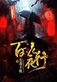 少年问仙录