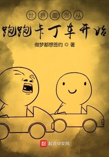 一路向东