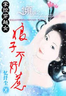 镇魔君主