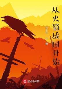 妖师：第一步