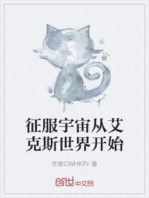 漫威之时无妄语