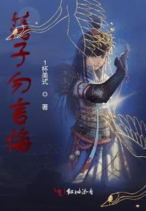 高調女王的不低调生活