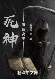 嗜血染青天