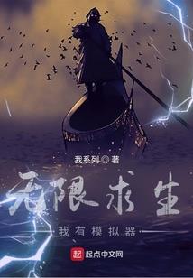 穿越平行界