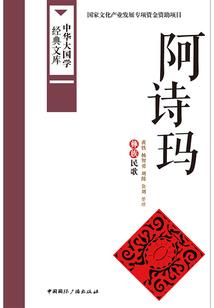 羡仙记