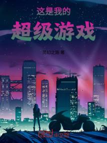 社长的契约女友
