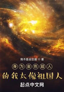 真爱仙踪
