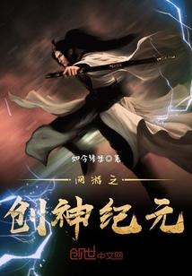 重临人间