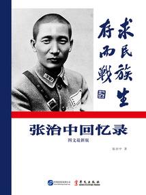 谍战之花